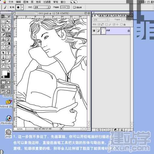 Photoshop̳̣Сǽ㻭дʵŮ