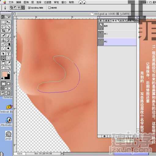 Photoshop̳̣Сǽ㻭дʵŮ