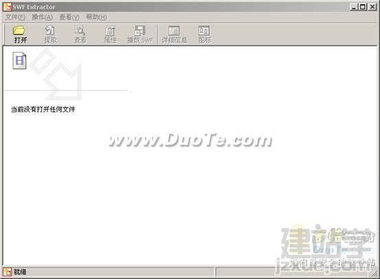 SWF Extractor Flash动画 背景