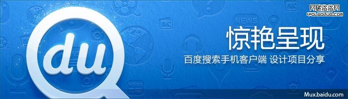 百度搜索客户端 百度搜索APP