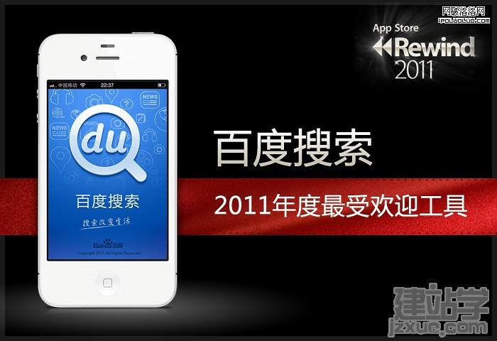 百度搜索客户端 百度搜索APP