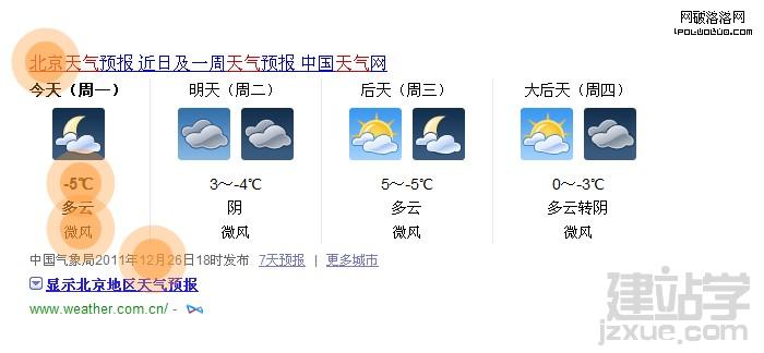 百度搜索客户端 百度搜索APP
