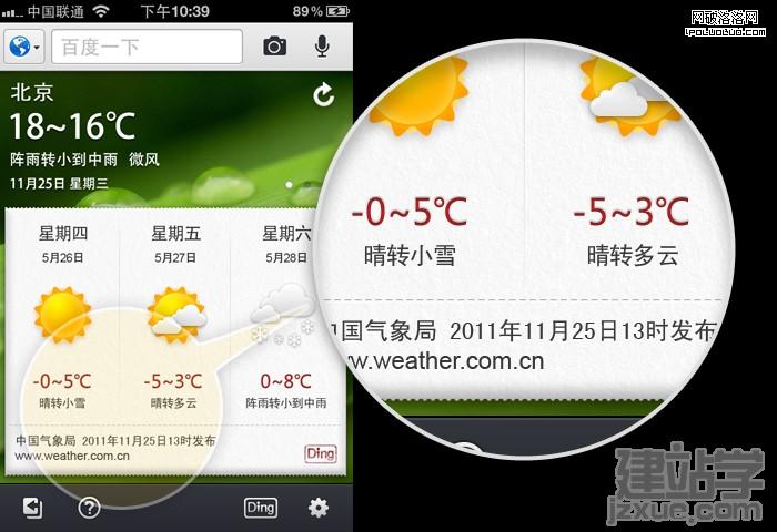百度搜索客户端 百度搜索APP
