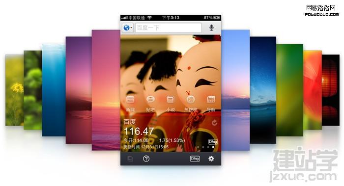 百度搜索客户端 百度搜索APP