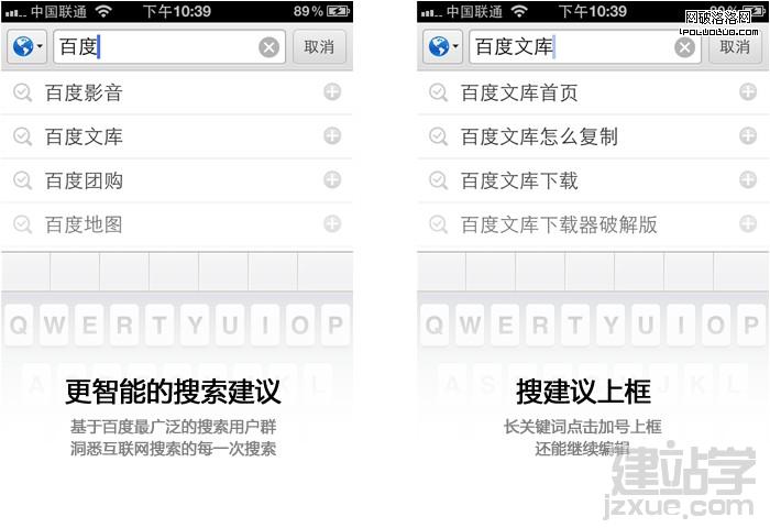 百度搜索客户端 百度搜索APP
