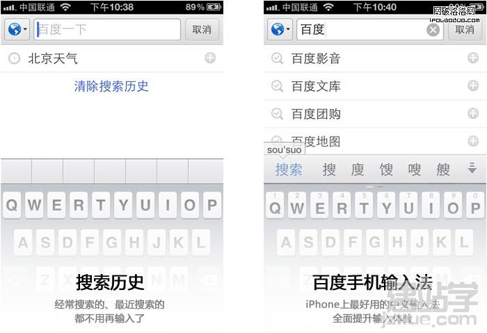 百度搜索客户端 百度搜索APP