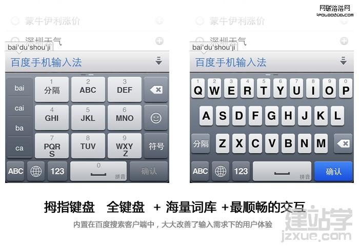 百度搜索客户端 百度搜索APP